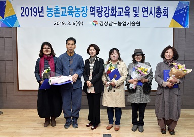 경남농촌교육농장협의회, 농촌교육농장 역량강화 교육 및 연시총회 개최