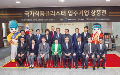 국가식품클러스터 입주기업 상품전 열려
