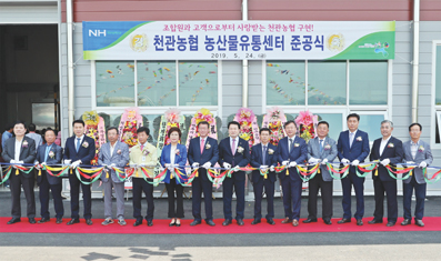 장흥 천관농협, 저온유통 농산물유통센터 준공