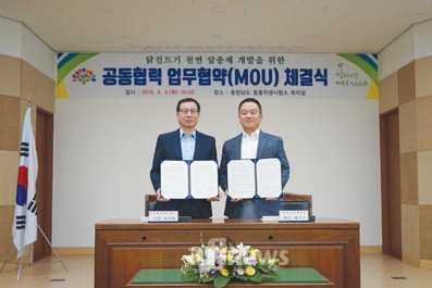 충남도동물위생시험소, 닭진드기 천연살충제 개발 나선다