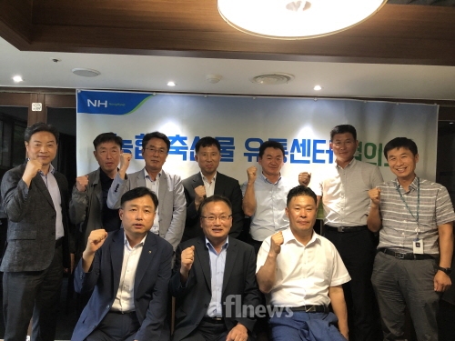 농협 축산경제, 계통 축산물유통센터 협의회 개최