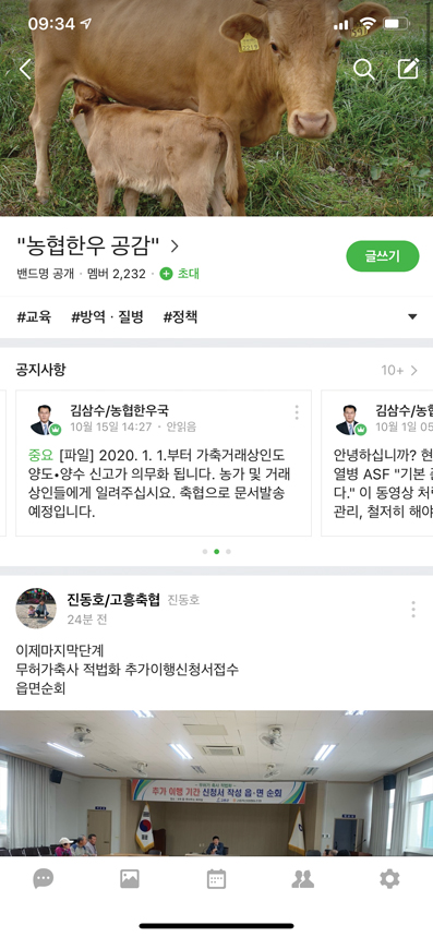 농협한우 공감 한우인 소통 공간 자리잡아