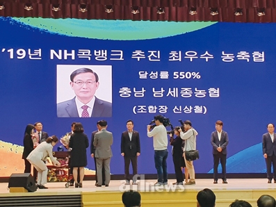 남세종농협, 최우수사무소로 선정