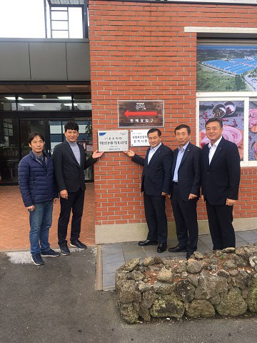 몬트락(주)와 NH농협은행 제주중앙지점, 자랑스런 농식품기업상 현판식