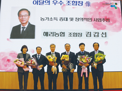 이달의 우수농협인에 김갑선 해리농협 조합장