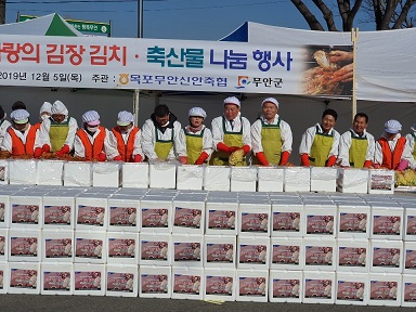 목포무안신안축협, 김장김치 및 축산물 나눔행사