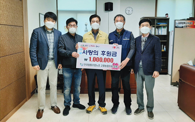 전국협동조합노조 고령농협지회, 소외계층에 후원금 전달