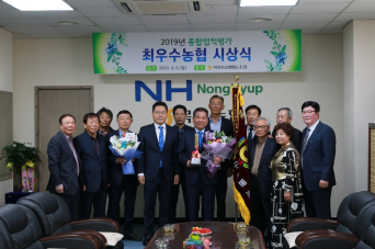 목포농협, 종합업적평가 1위 달성 시상식
