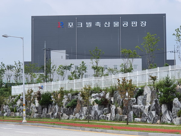 대전충남양돈농협, 포크빌축산물공판장 본격 가동