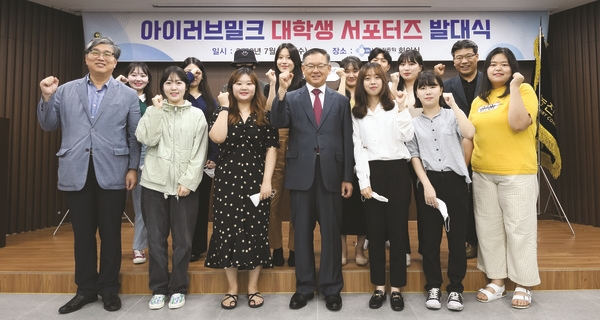 아이러브밀크 서포터즈 발대식