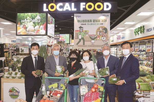 농협서울본부, 하나로마트데이 행사 실시