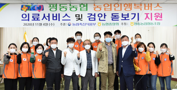 평동농협 농업인 행복버스사업 실시
