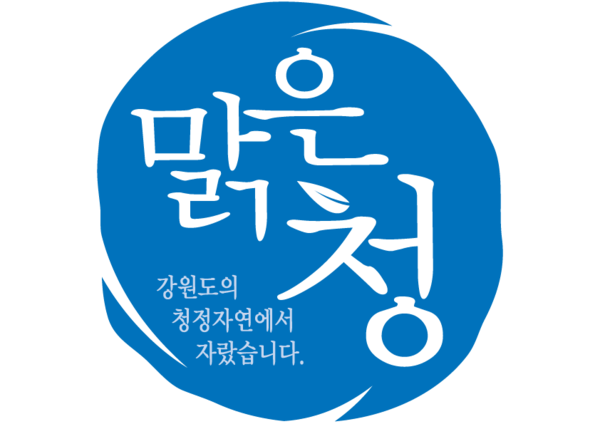 농협강원본부 연합사업, 맑은청 농산물 우수브랜드 대상 2년 연속 수상