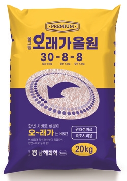 남해화학, 올코팅 프리미엄 완효성 비료 오래가 올원 출시