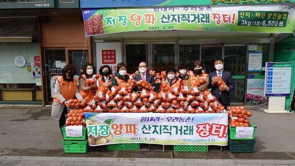 서울 관악농협, 우량농산물 공동구매로 소비촉진 앞장