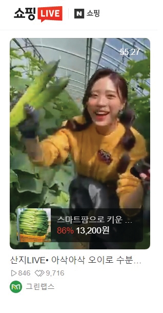 [현장] 나는 스마트팜으로 생산해 라이브커머스로 판다