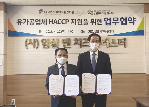소규모 목장형 유가공 업체 안전성 향상 맞손