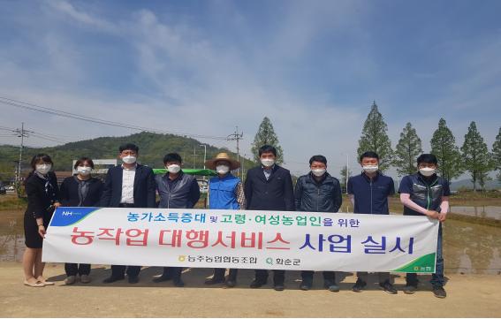 화순 능주농협, 수도작 농작업대행서비스 실시
