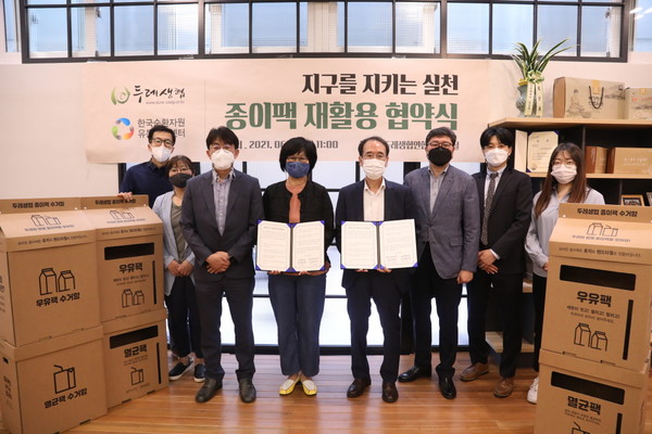 두레생협, 한국순환자원유통지원센터 종이팩 수거사업 업무협약 체결