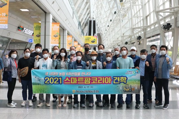 2021 스마트팜코리아 박람회 현장견학 실시