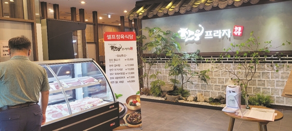 수원축협, 한우프라자 셀프식당 개점