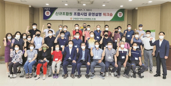 신규조합원 워크숍…사업현황·운영방향 공유