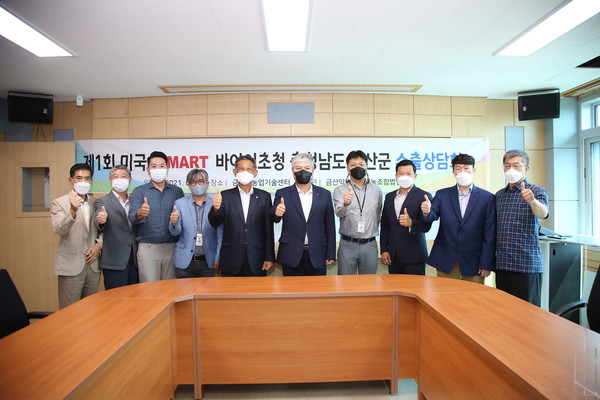 금산약초인삼영농조합법인, 미국 H마트 초청 수출상담회 50만 달러 상담 성과