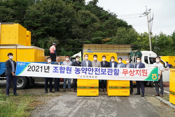 순천원협, 농약안전보관함 무상 제공