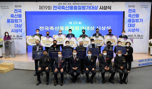 제19회 전국축산물품질평가대상 김영진 한돈농가 대통령상 수상