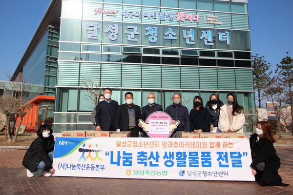 대구 달성축협, 나눔축산 행사 개최