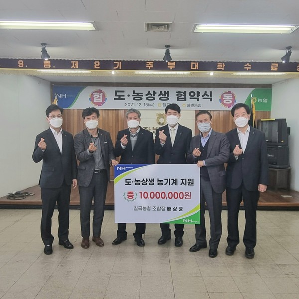 대구 칠곡농협, 하빈농협 찾아 도농상생 한마음 전달식 개최