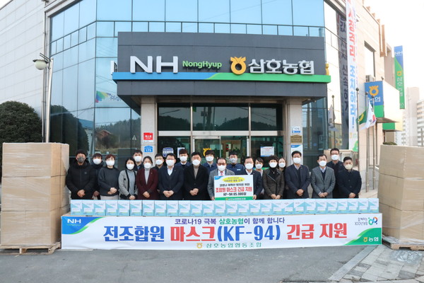 삼호농협, 전 조합원에 마스크 긴급 지원