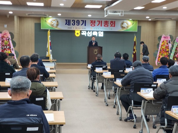 곡성축협, 정총...당기순익 8억3300만원