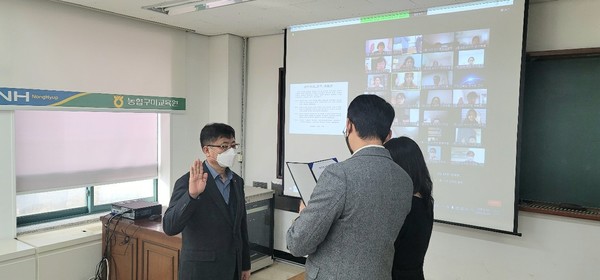 농협구미교육원, 언택트 공명선거 준수와 윤리경영실천 결의대회