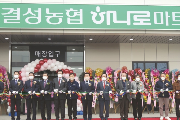 결성농협, 하나로마트 개소식…연 매출액 50억 목표