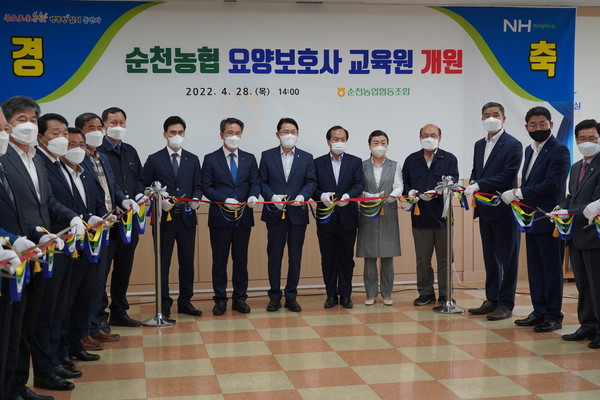순천농협, 전국농협 최초 요양보호사 양성 교육원 개원