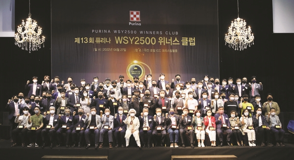 카길애그리퓨리나, WSY2500 위너스 클럽 개최