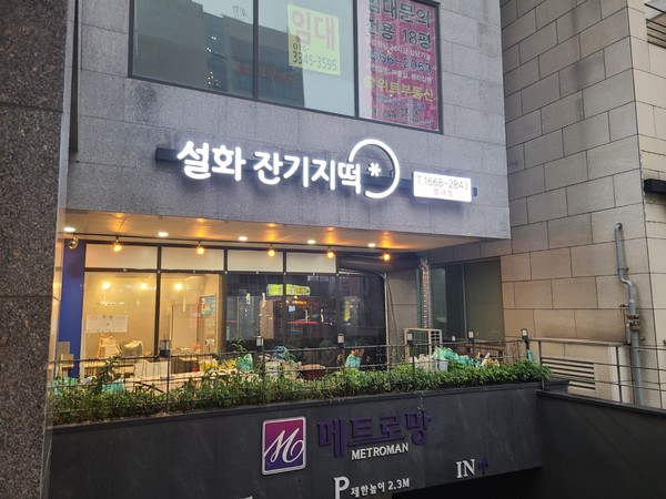 [2022 라이스쇼] ㈜케이에프티, 100% 국산쌀을 전통방식으로 제조