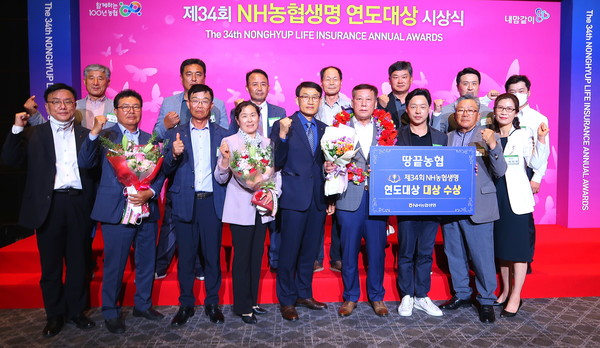 땅끝농협, 제34회 NH농협생명보험 연도대상 수상