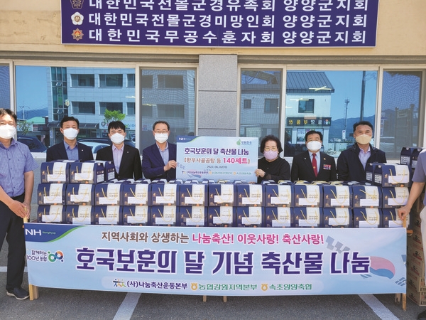 [나눔축산운동본부] 호국보훈의 달 기념 강원한우 사골곰탕 140세트 전달
