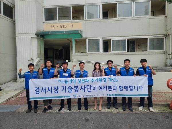 서울시공사 강서지사 기술봉사단, 취약계층 대상 집수리 봉사 실시