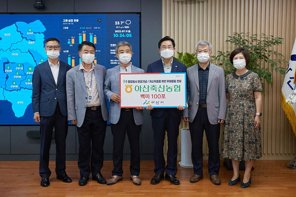 아산축산농협, 아산시 취약계층 백미 100포 후원