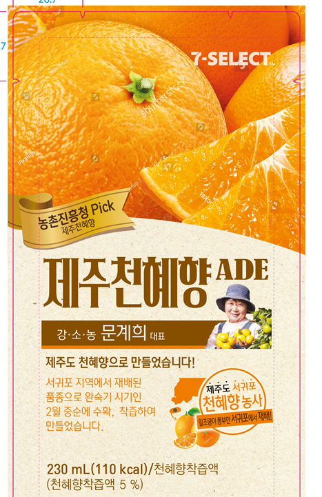 기관-기업 맞손 농산물 유통 활성화 사업 눈길 
