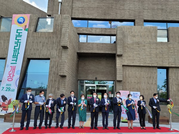 세종시, 도도리파크 개장