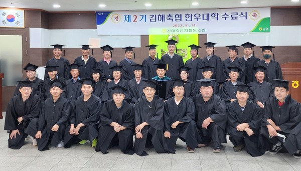 경남 김해축협, 한우대학 수료식 개최