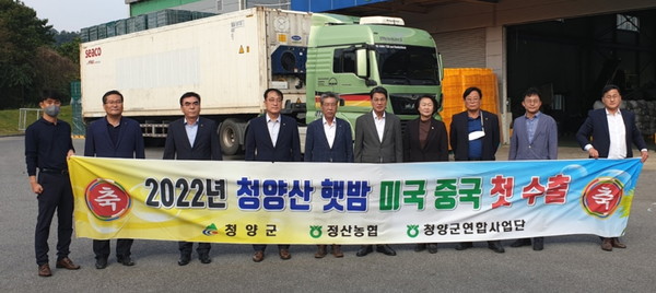 청양 햇밤,  해외 수출길 올라