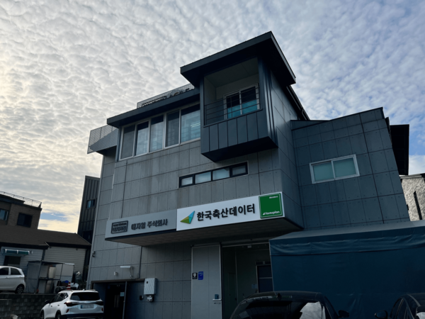 한국축산데이터, 하남에 자체 육가공장 설립