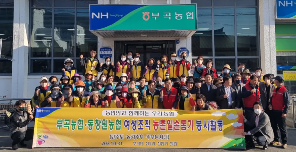 동창원농협·부곡농협, 단감농가 찾아 봉사활동