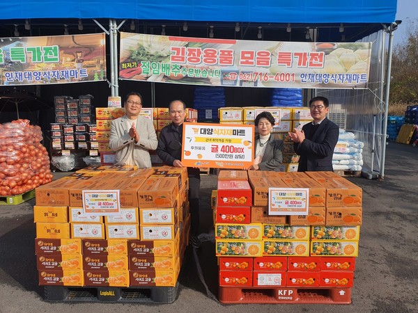 (유)대양식자재마트, 투게더광산 나눔문화재단에 귤 400박스 기탁