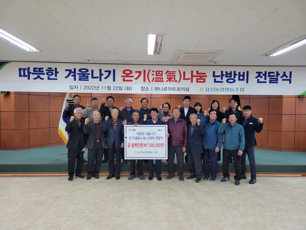 표선농협, 따뜻한 겨울나기 온기(溫氣)나눔 난방비 전달식